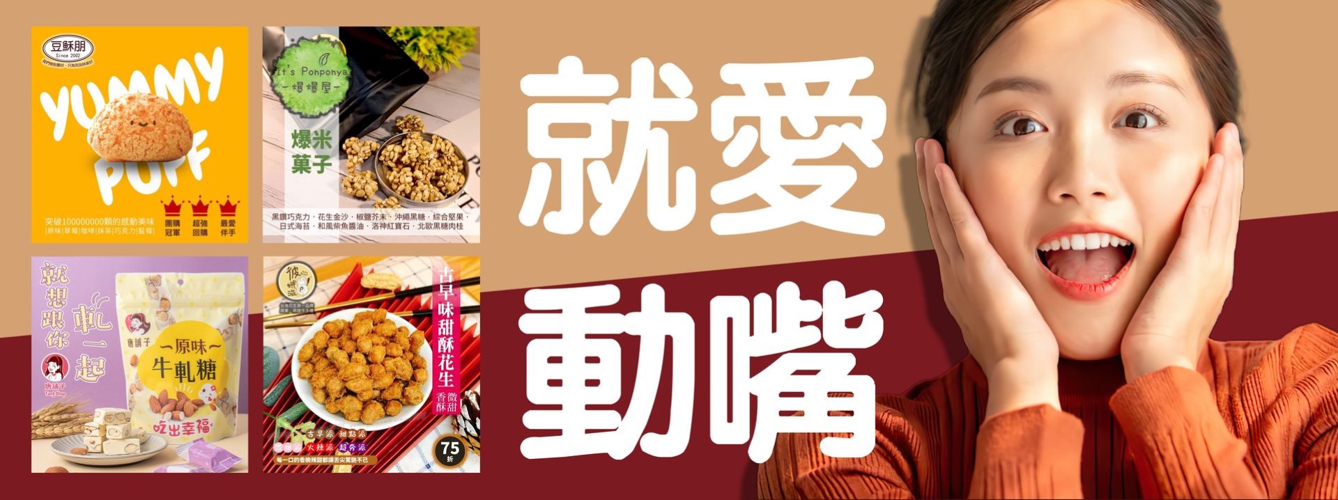 就愛動嘴