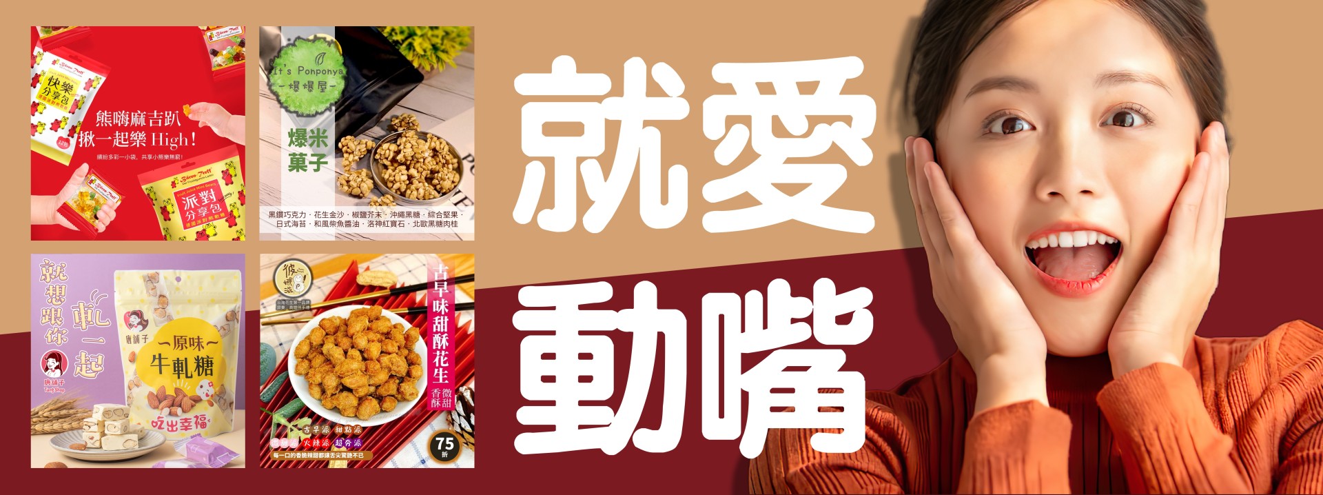 就愛動嘴